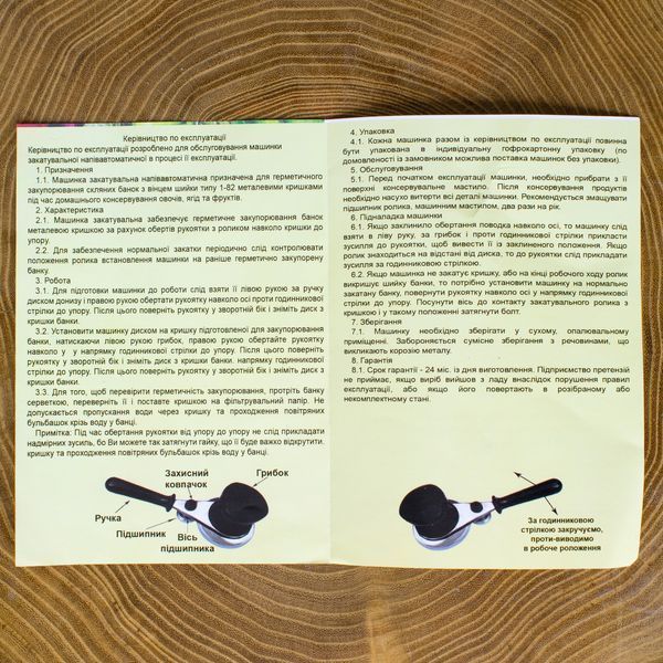 Закочувальний ключ напівавтомат "Вінниця-Преміум" з підшипником МЗП-Вин фото