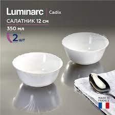 Салатник Luminarc cadix біла 12 см Cadix салат 12см фото
